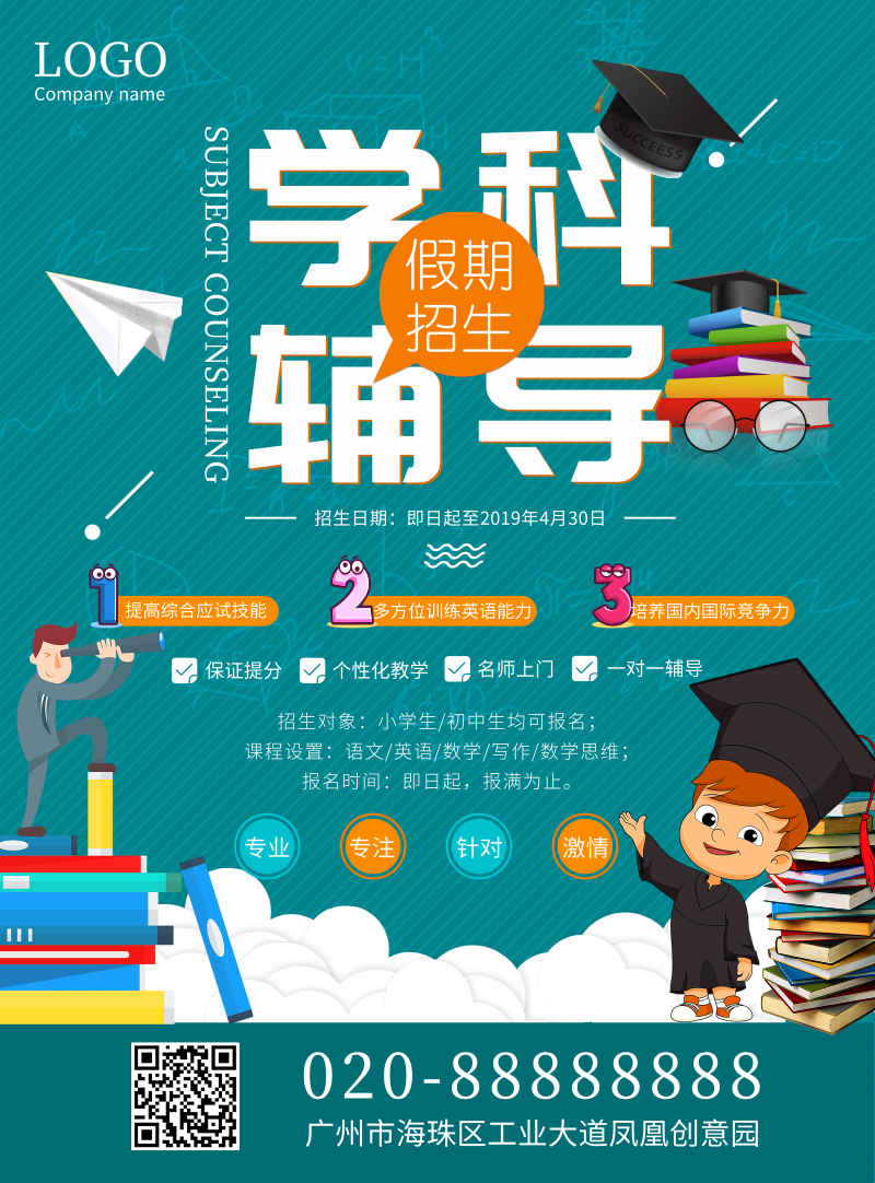 如何选择适合孩子的课外辅导班？